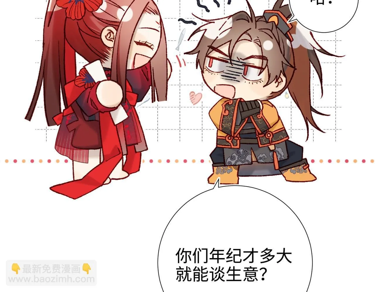 第111话 忠诚 第16页