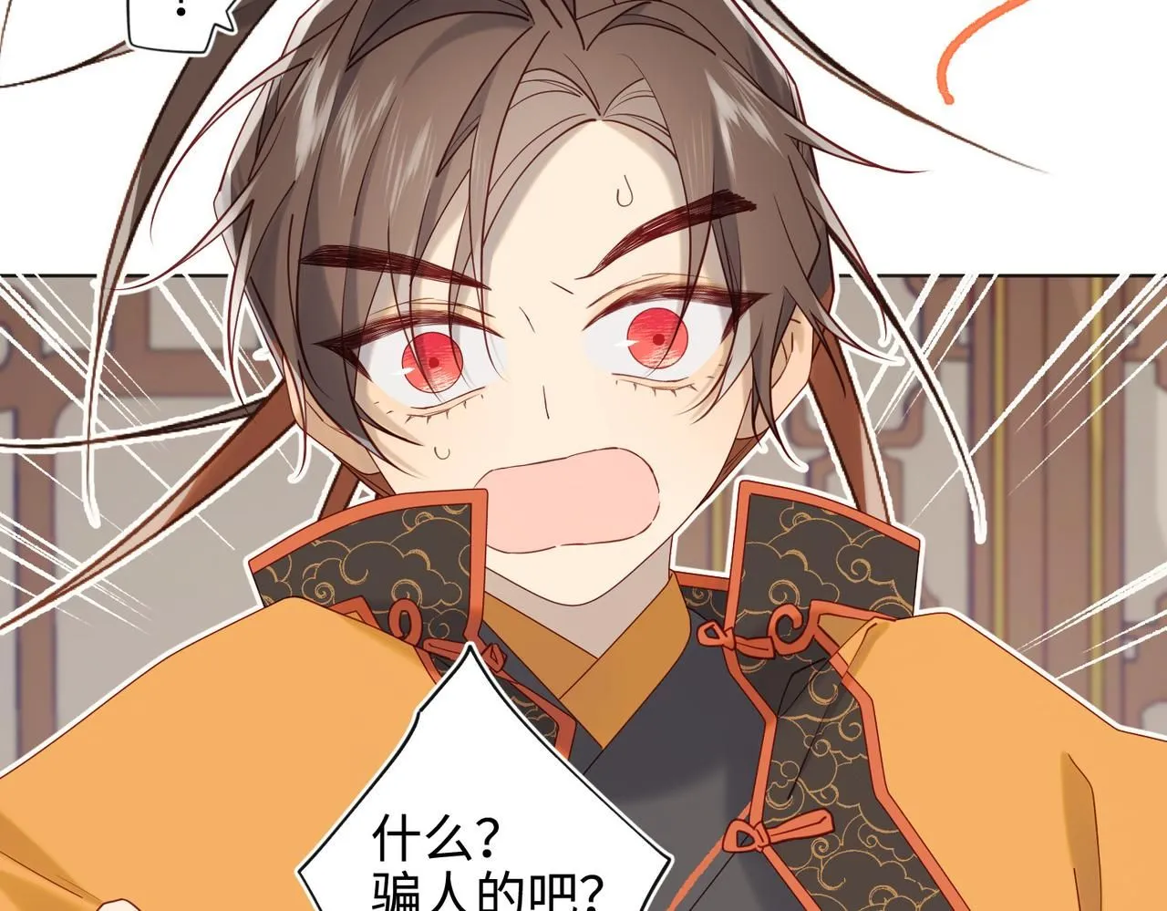 第111话 忠诚 第18页