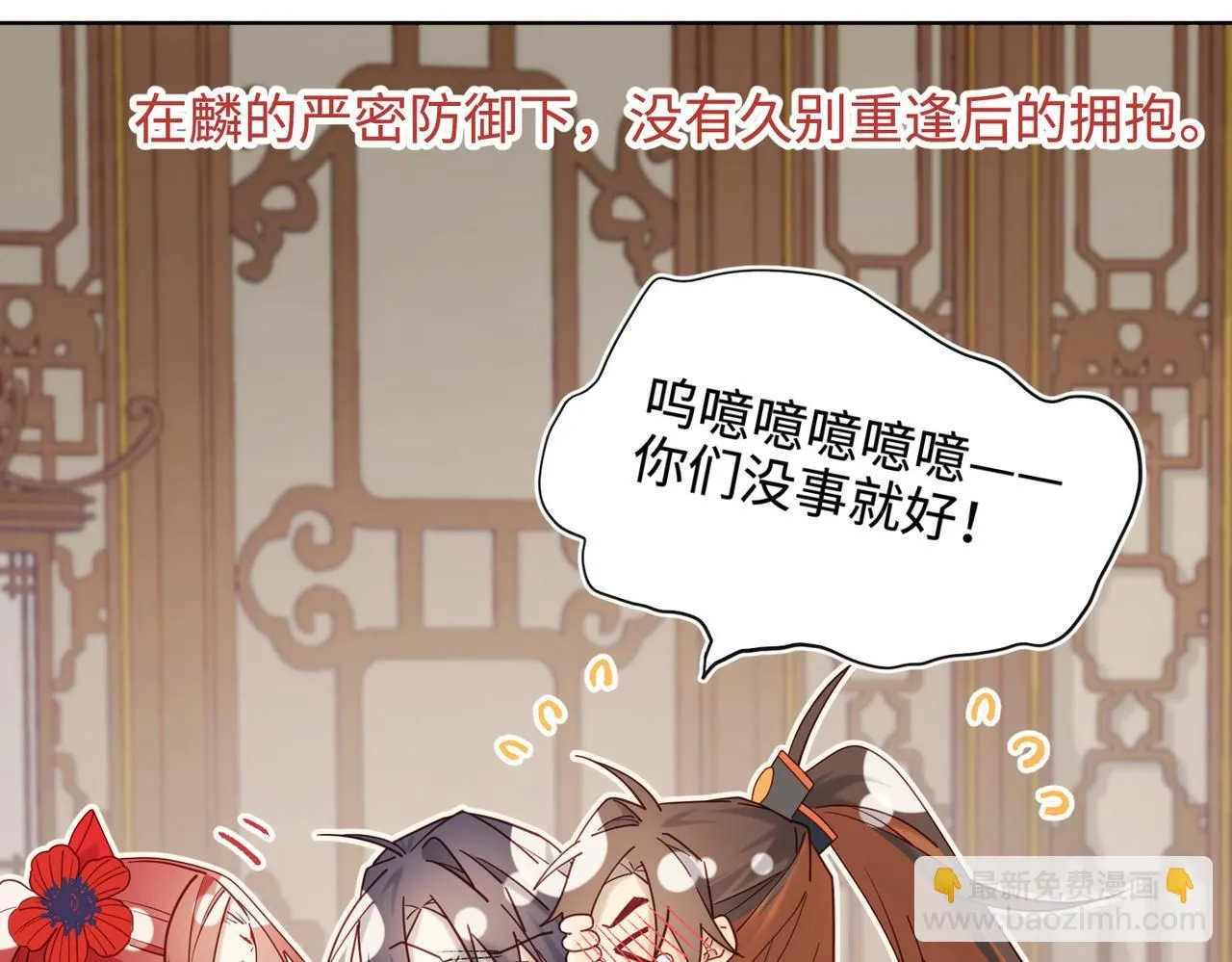 第111话 忠诚 第20页