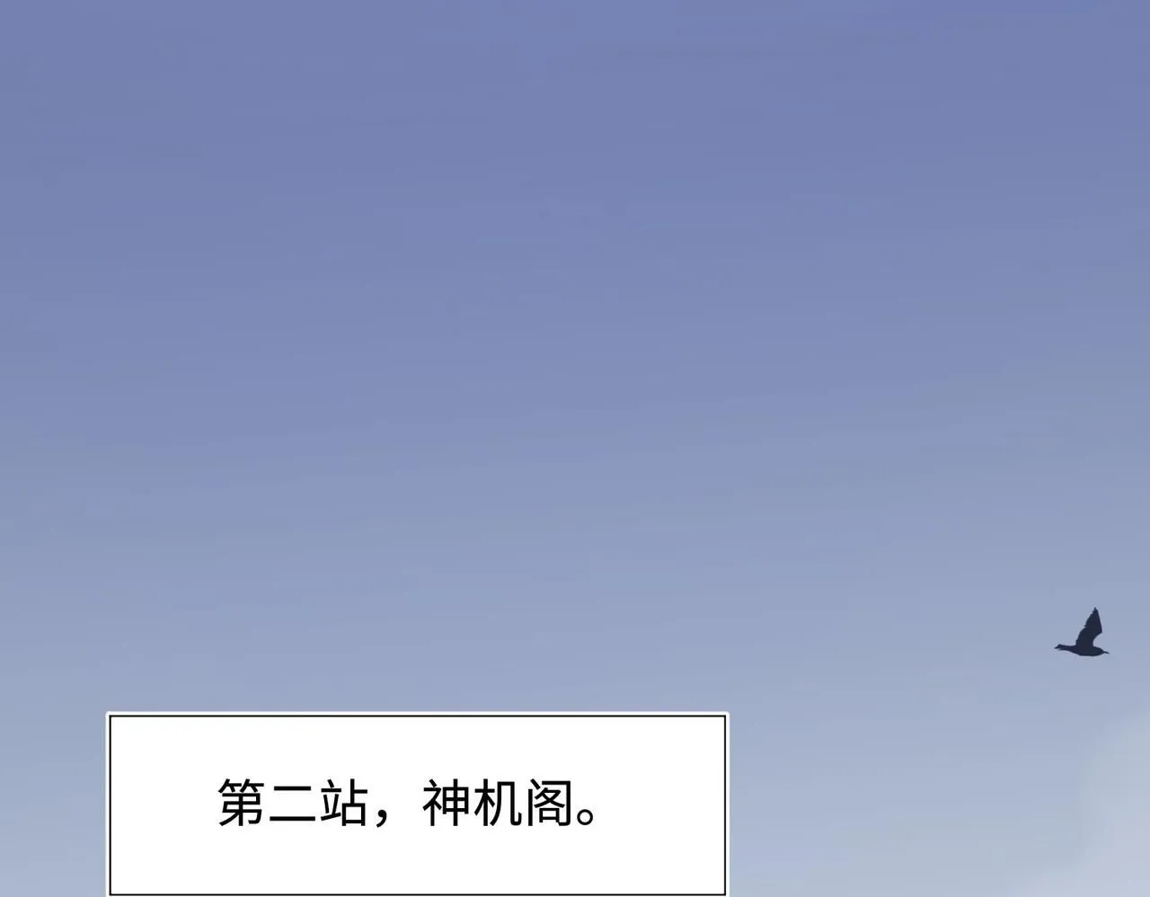 第111话 忠诚 第22页