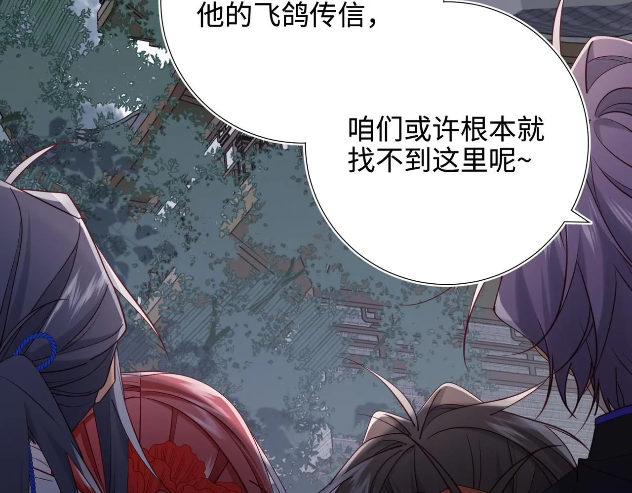第111话 忠诚 第25页