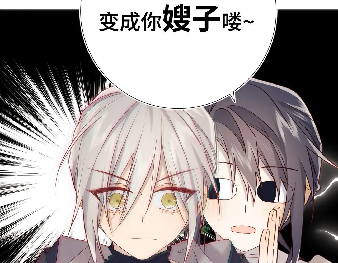 第111话 忠诚 第27页