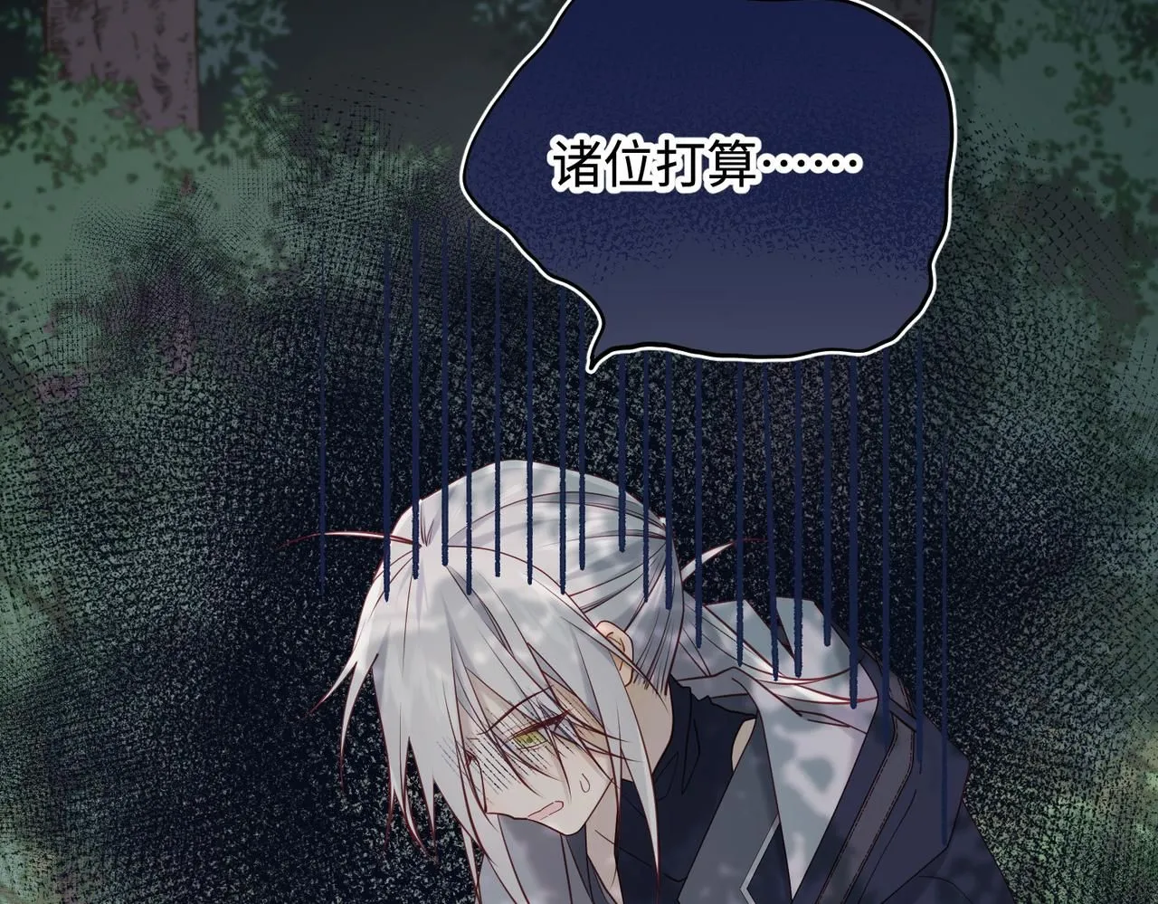 第111话 忠诚 第29页