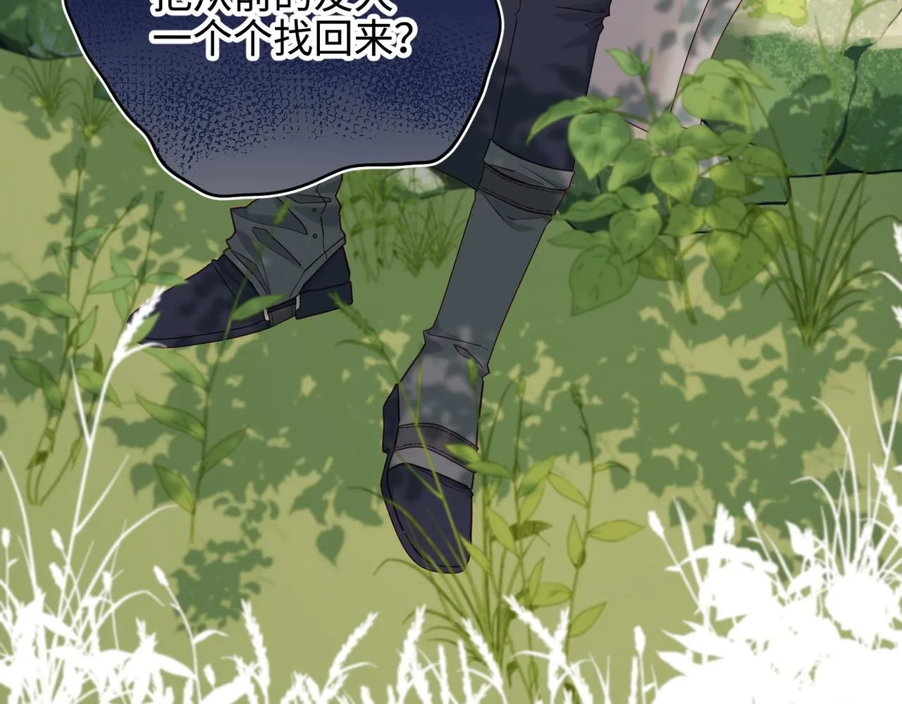 第111话 忠诚 第31页