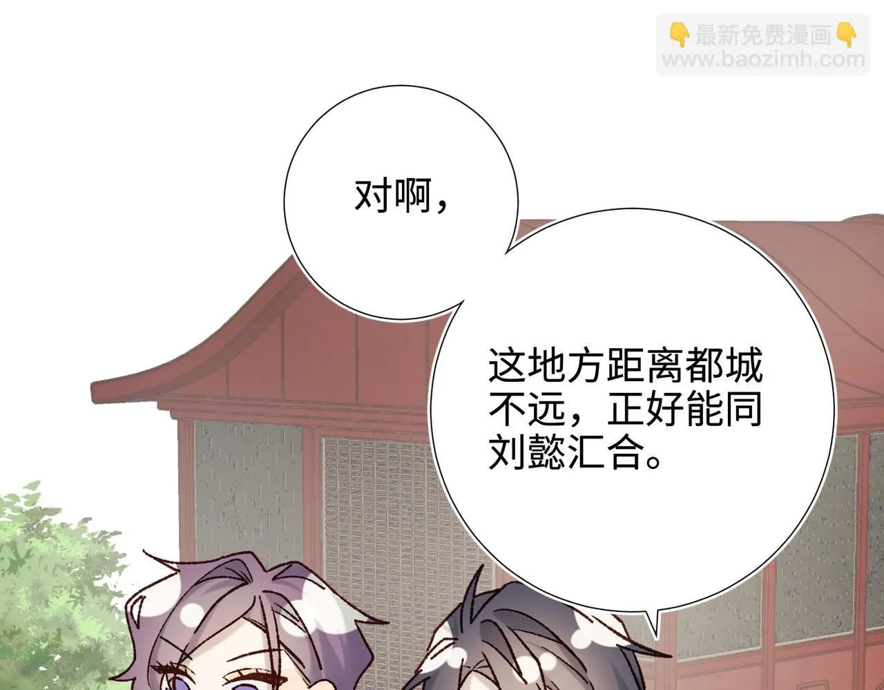 第111话 忠诚 第33页