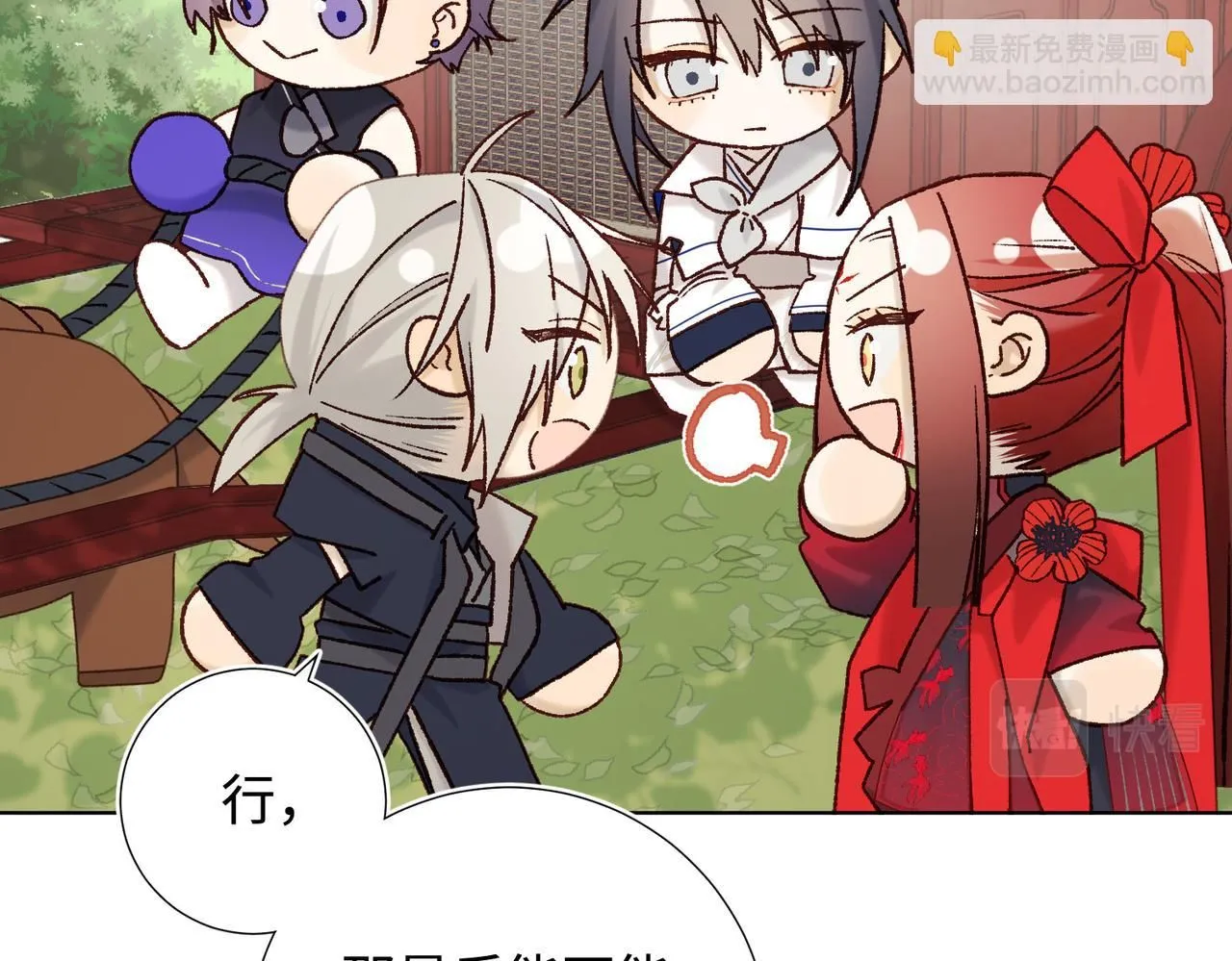 第111话 忠诚 第34页