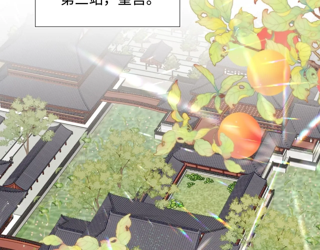 第111话 忠诚 第36页