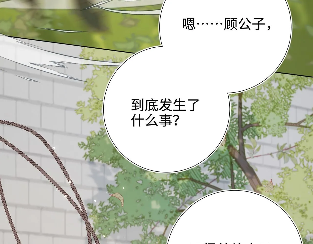第111话 忠诚 第40页