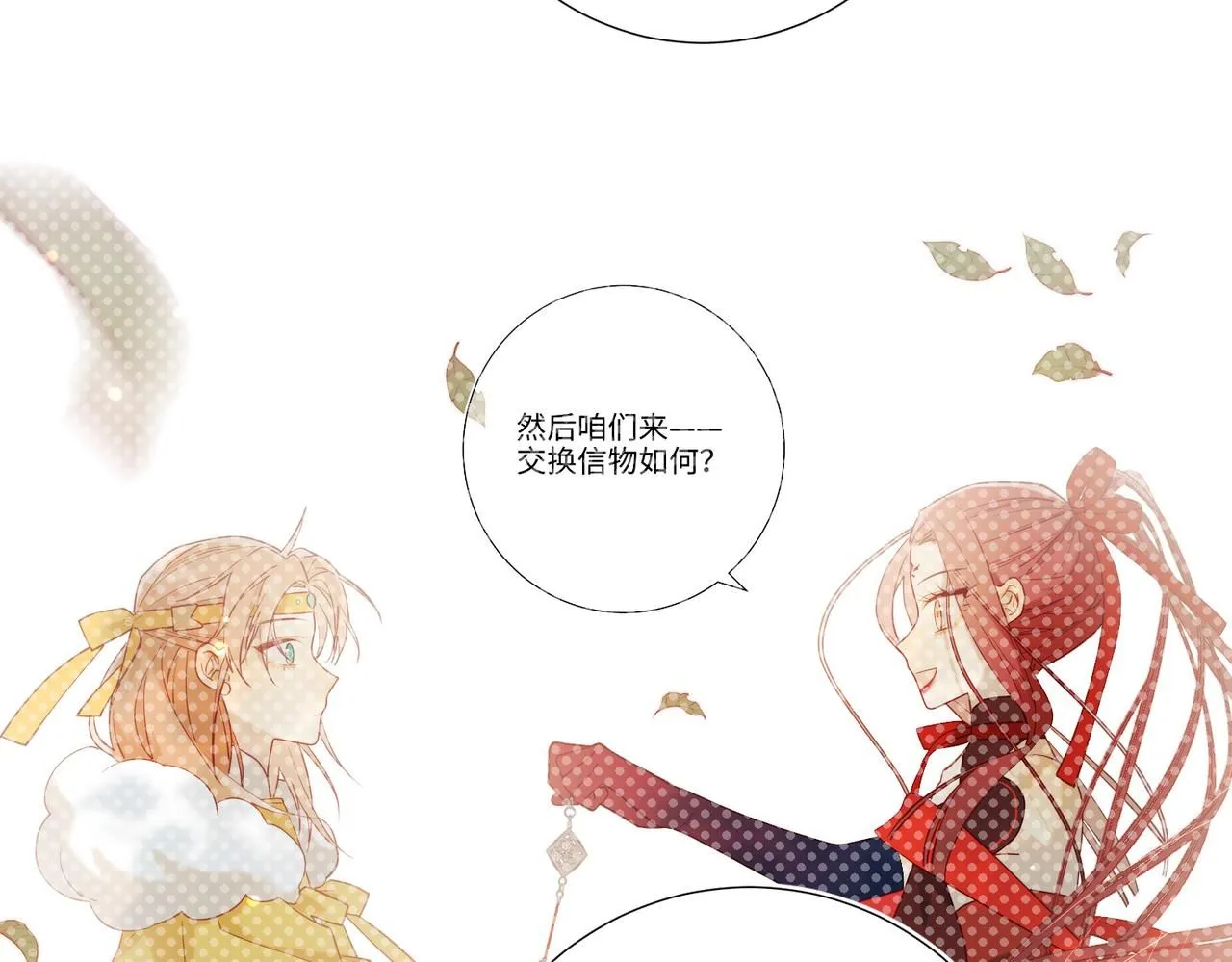 第111话 忠诚 第44页