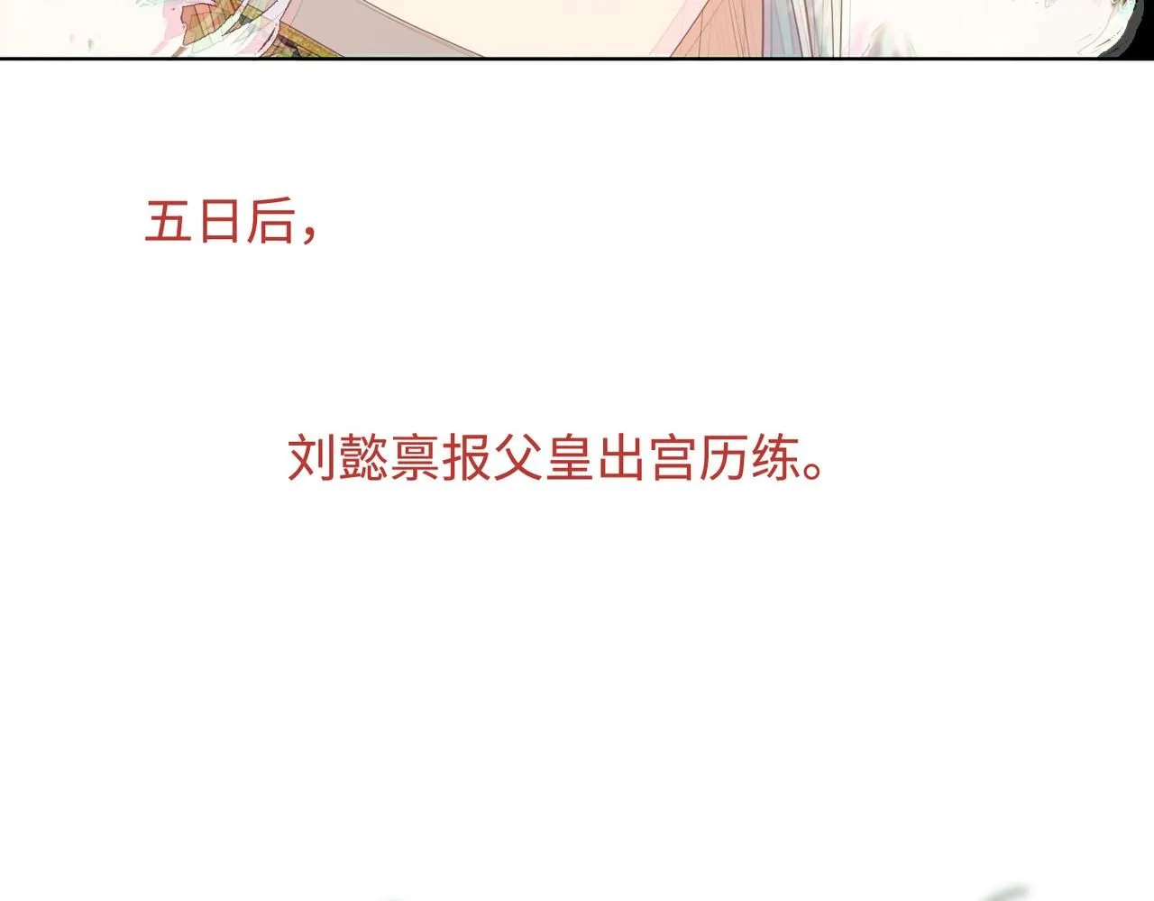 第111话 忠诚 第49页