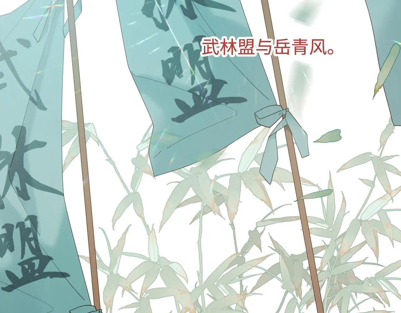 第111话 忠诚 第52页