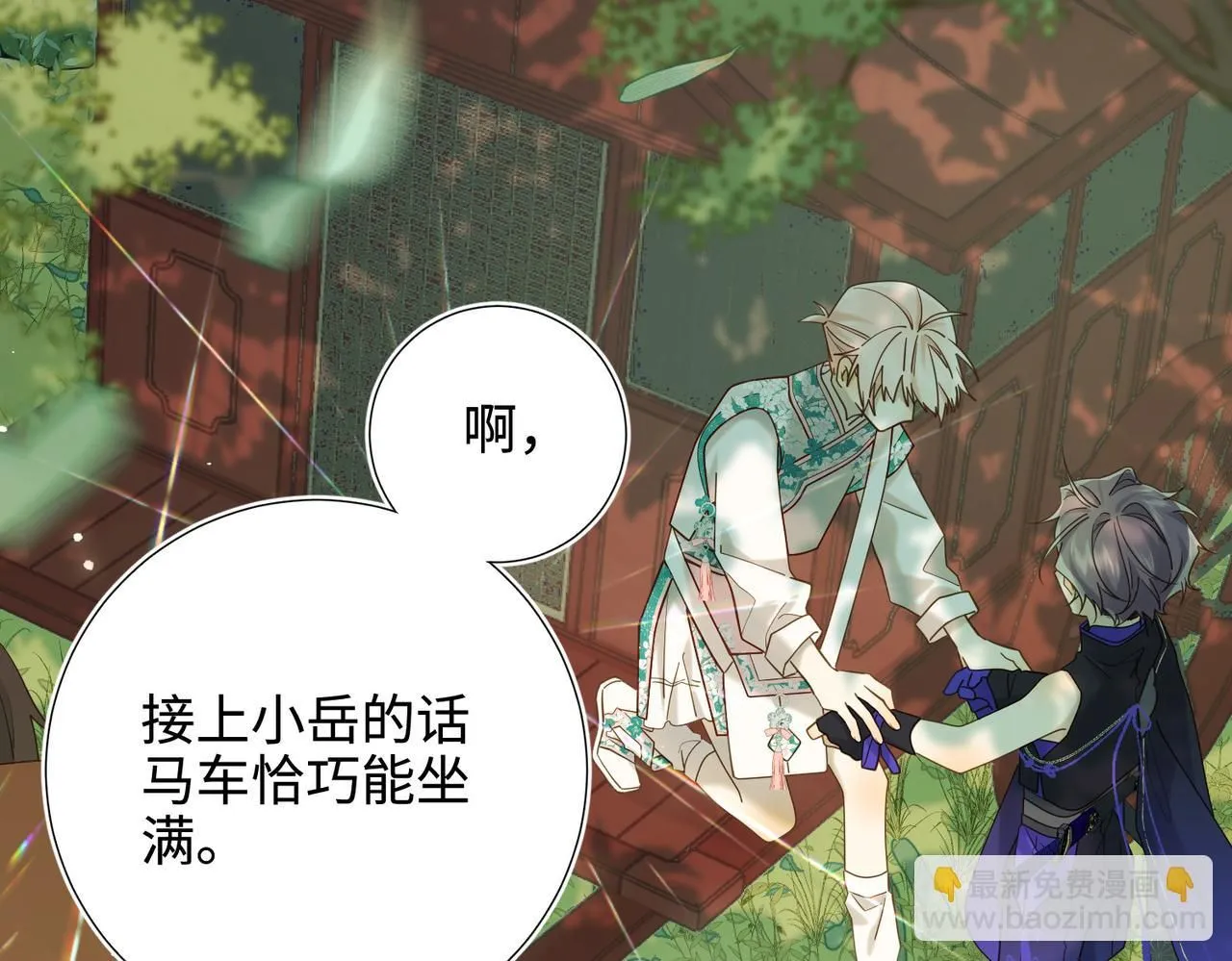 第111话 忠诚 第54页