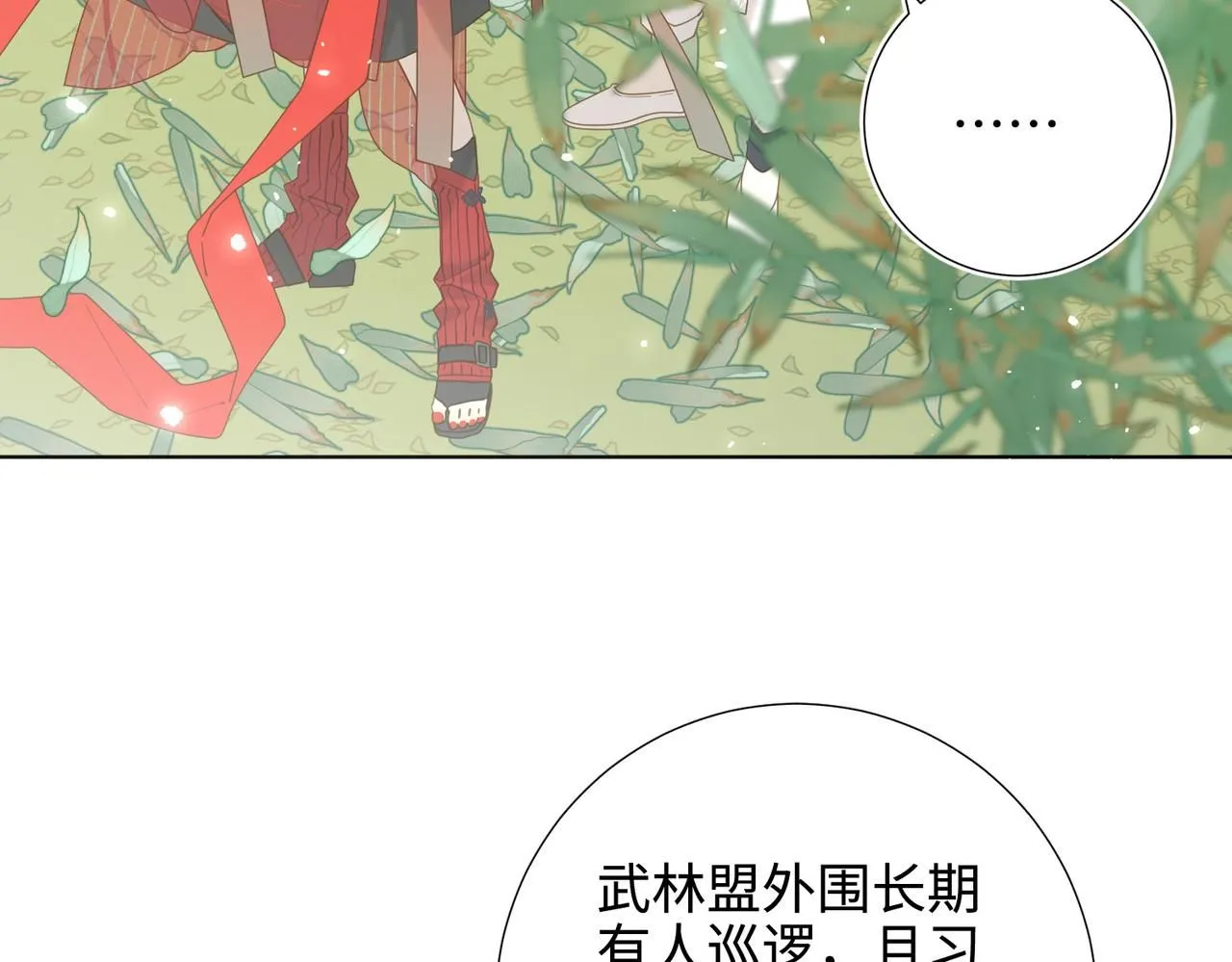 第111话 忠诚 第56页
