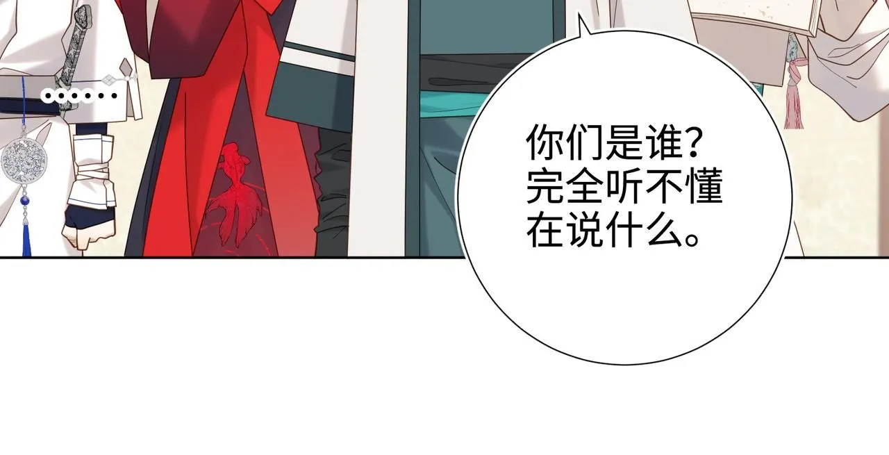 第111话 忠诚 第61页