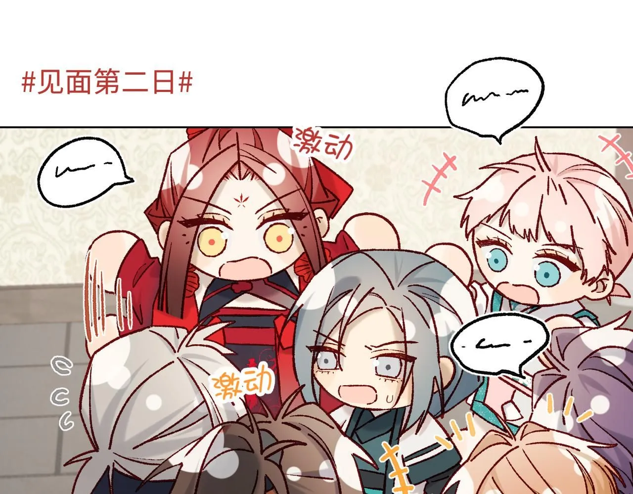 第111话 忠诚 第62页