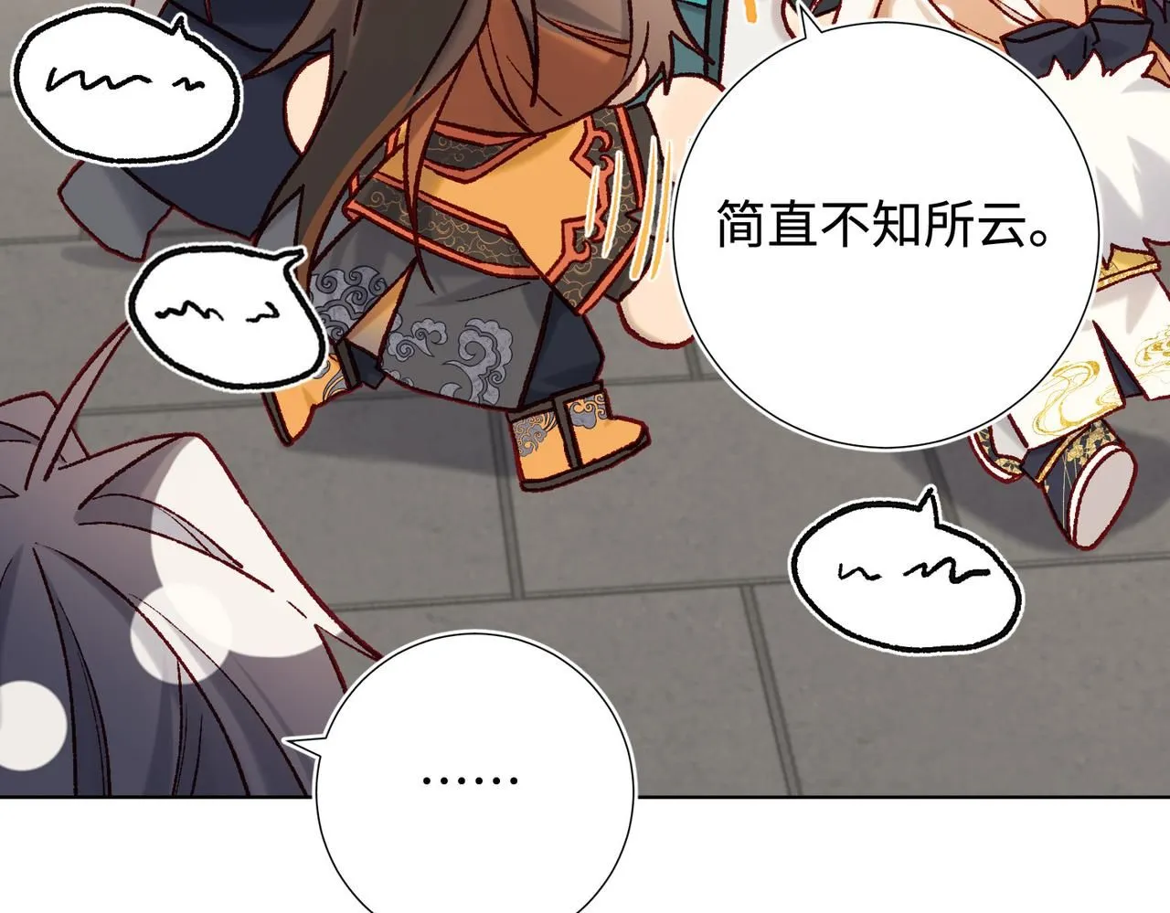 第111话 忠诚 第63页