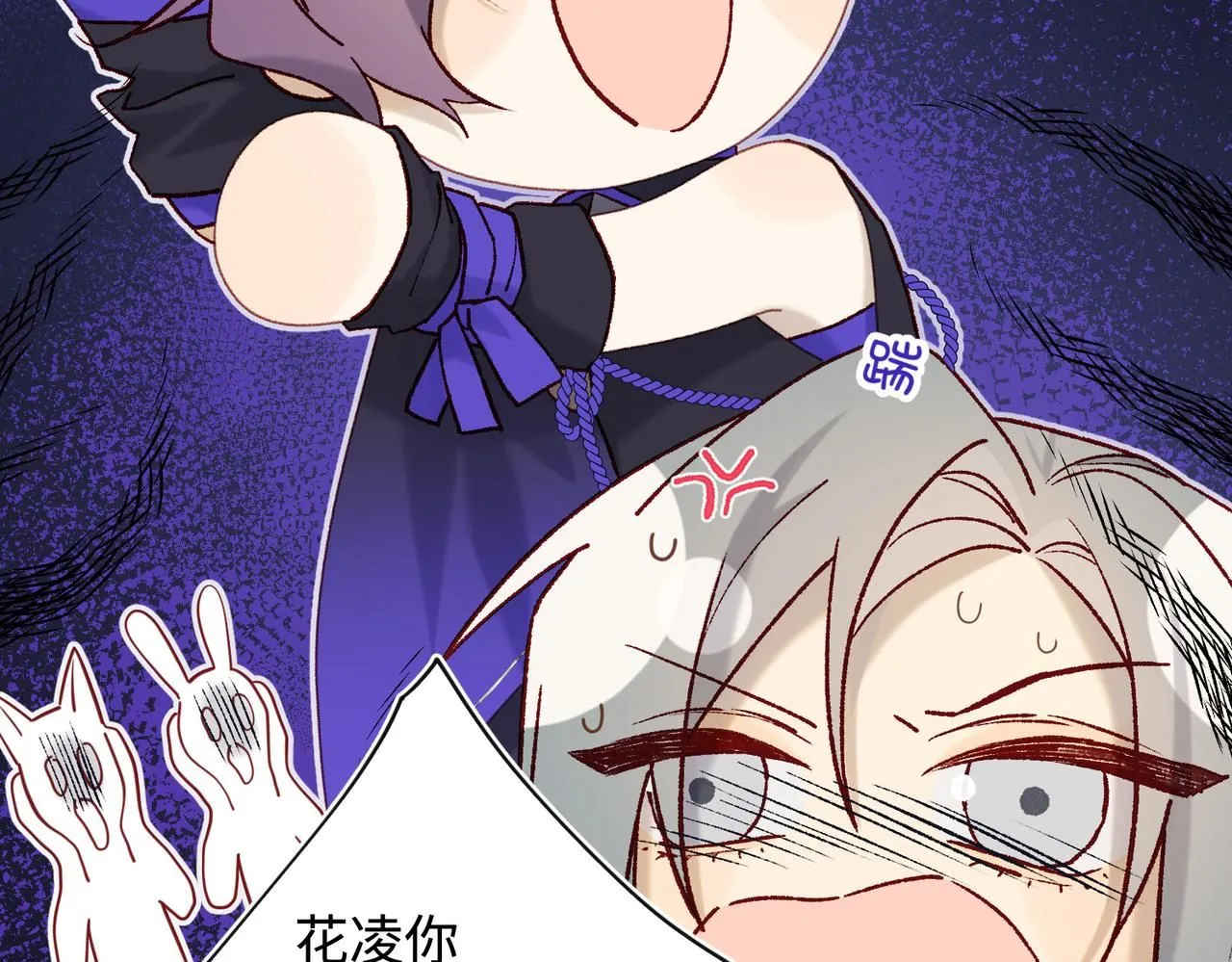 第111话 忠诚 第65页