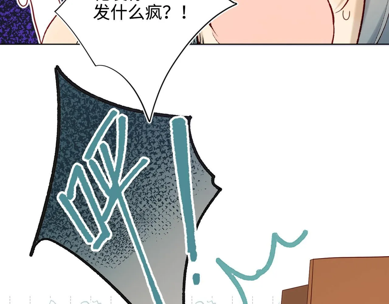 第111话 忠诚 第66页