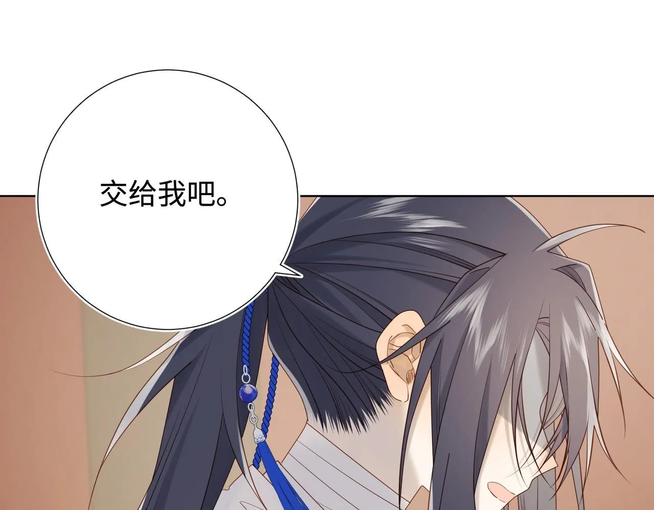第111话 忠诚 第74页