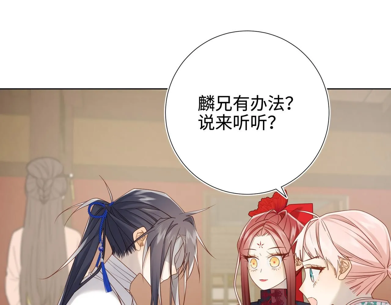 第111话 忠诚 第76页
