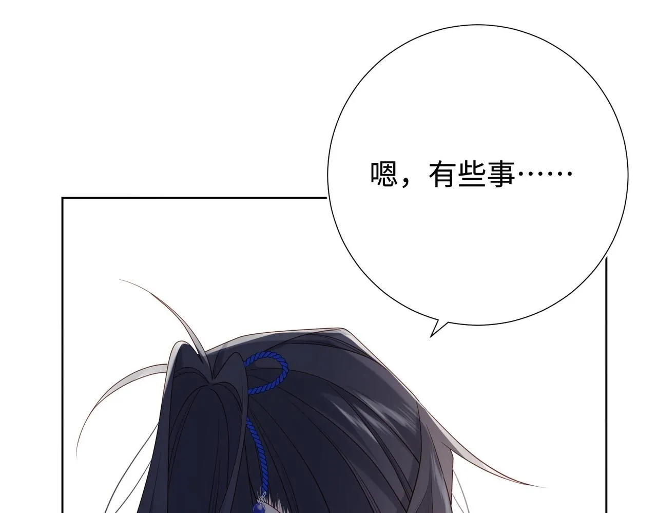 第111话 忠诚 第80页