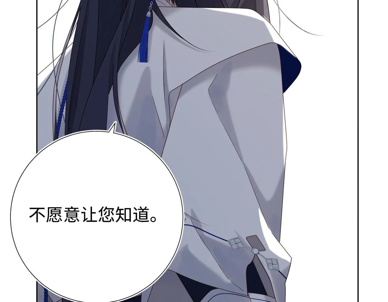 第111话 忠诚 第81页