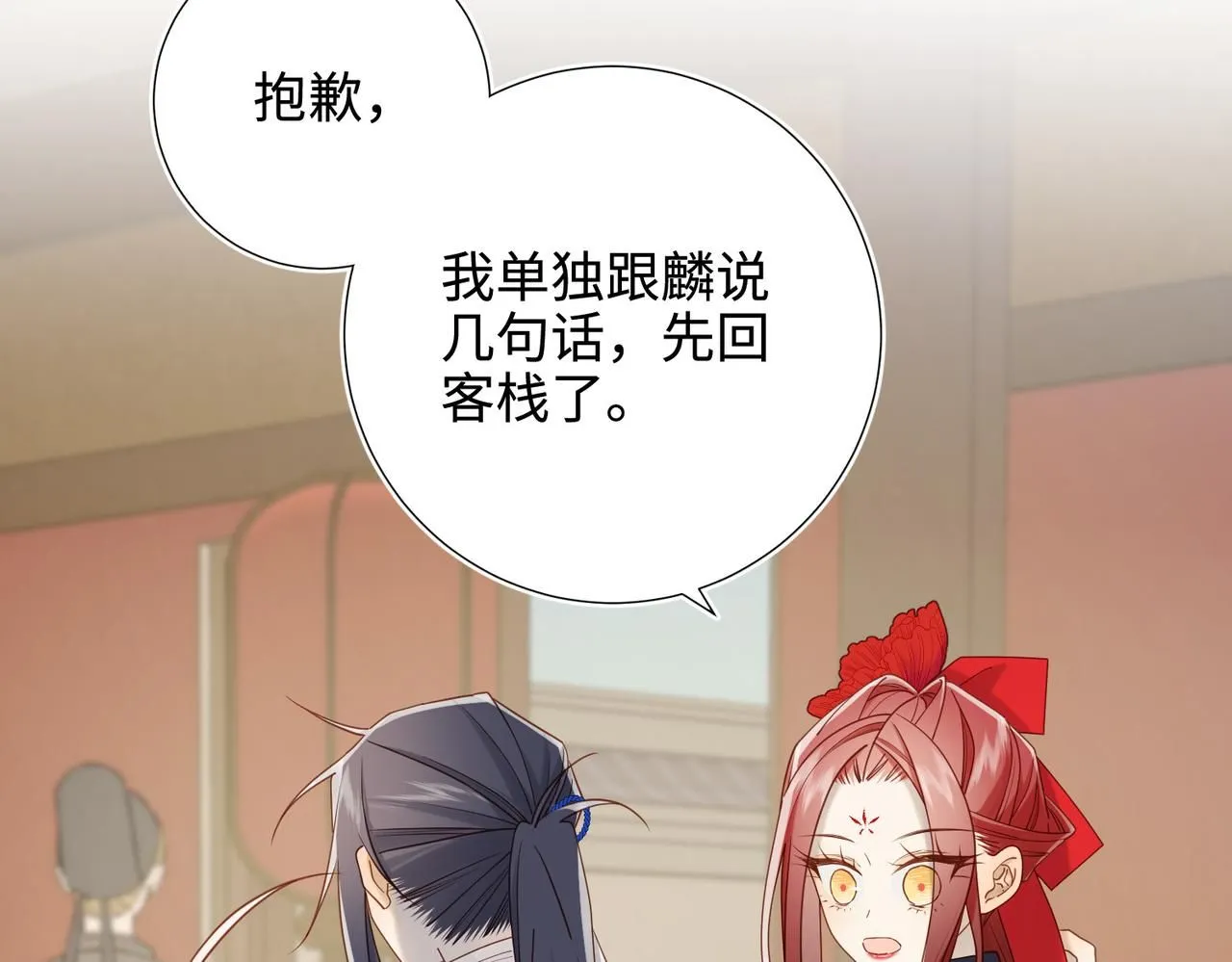 第111话 忠诚 第85页