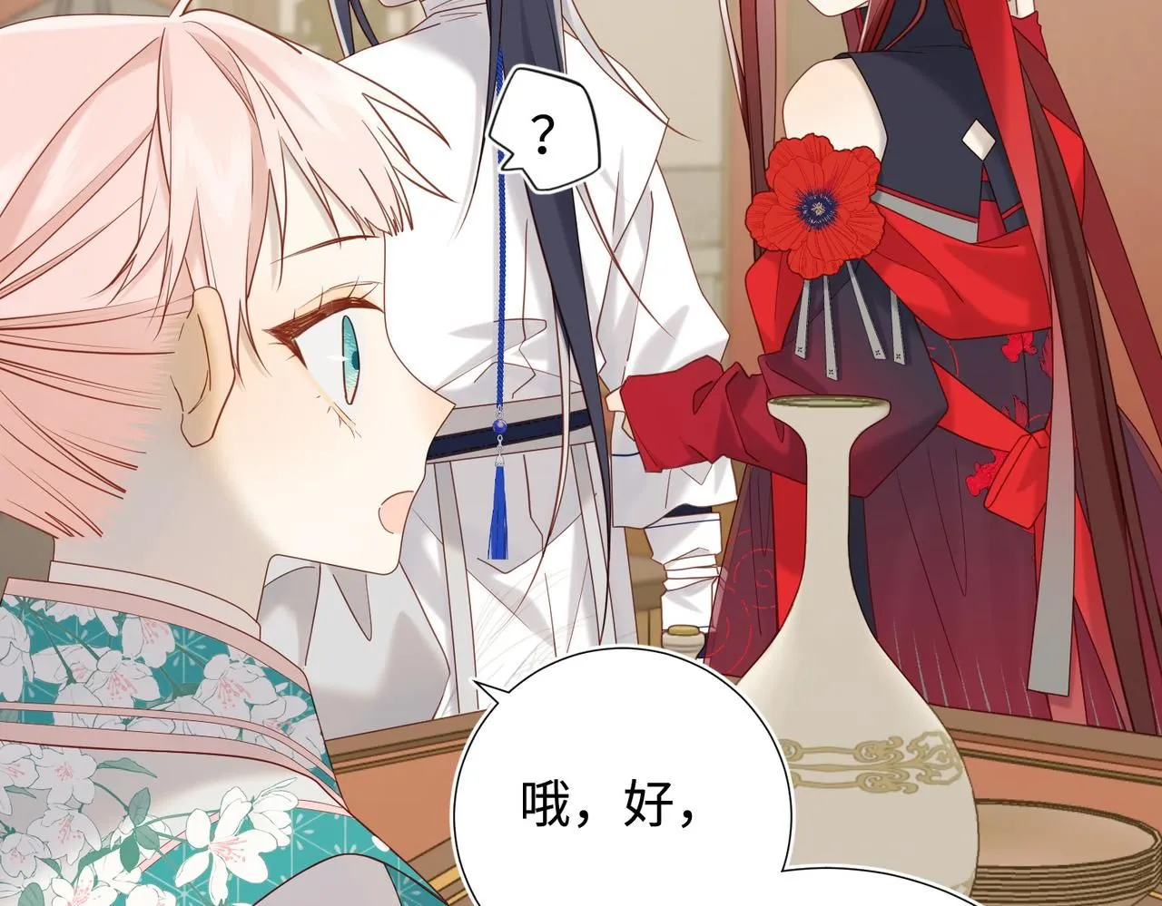 第111话 忠诚 第86页