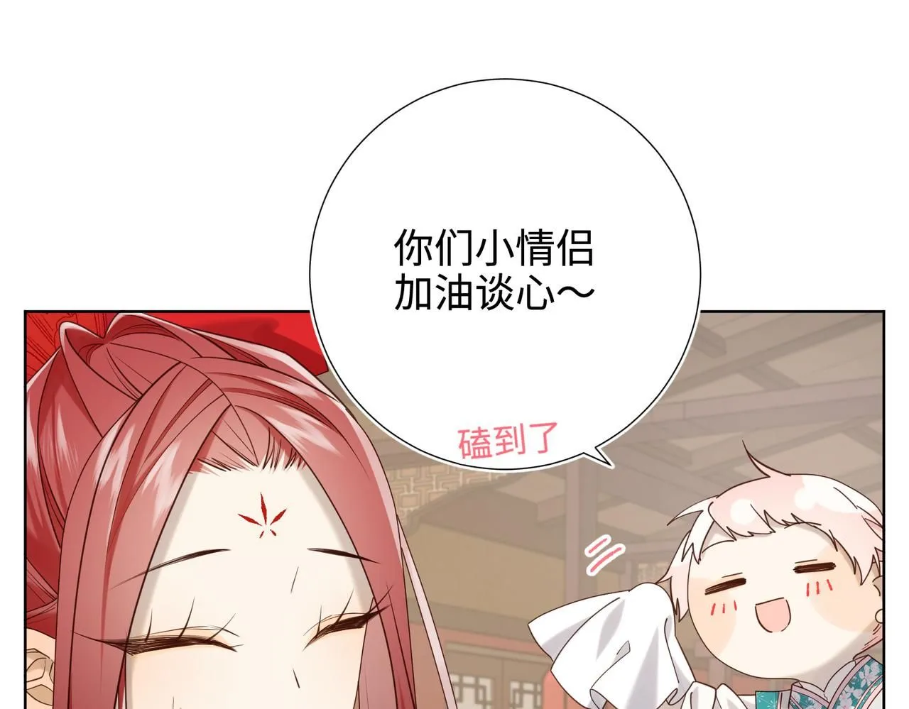 第111话 忠诚 第88页