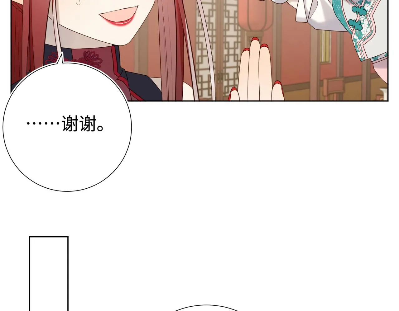 第111话 忠诚 第89页