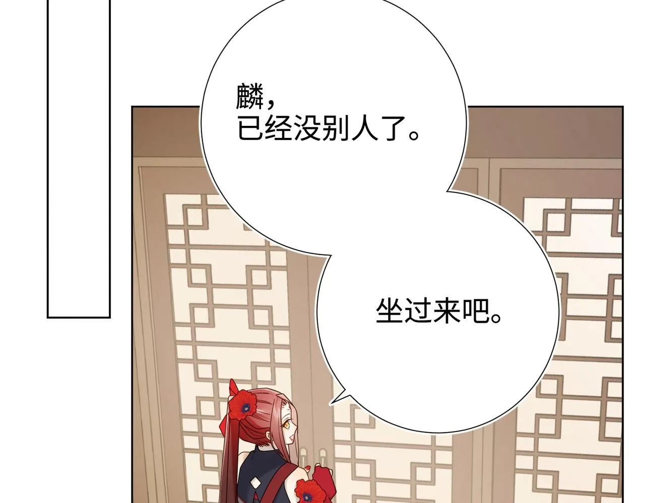 第111话 忠诚 第90页