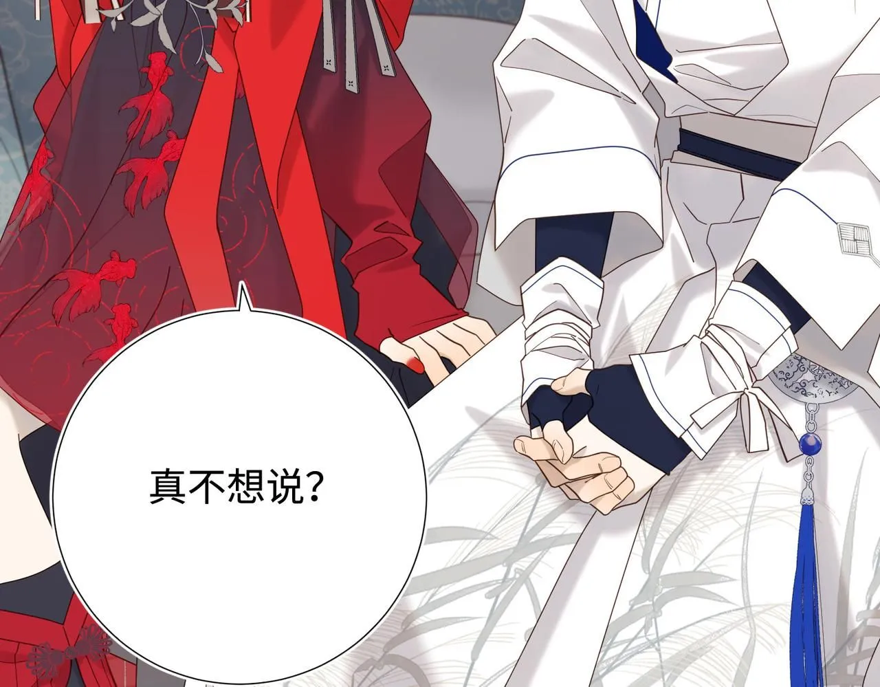 第111话 忠诚 第94页