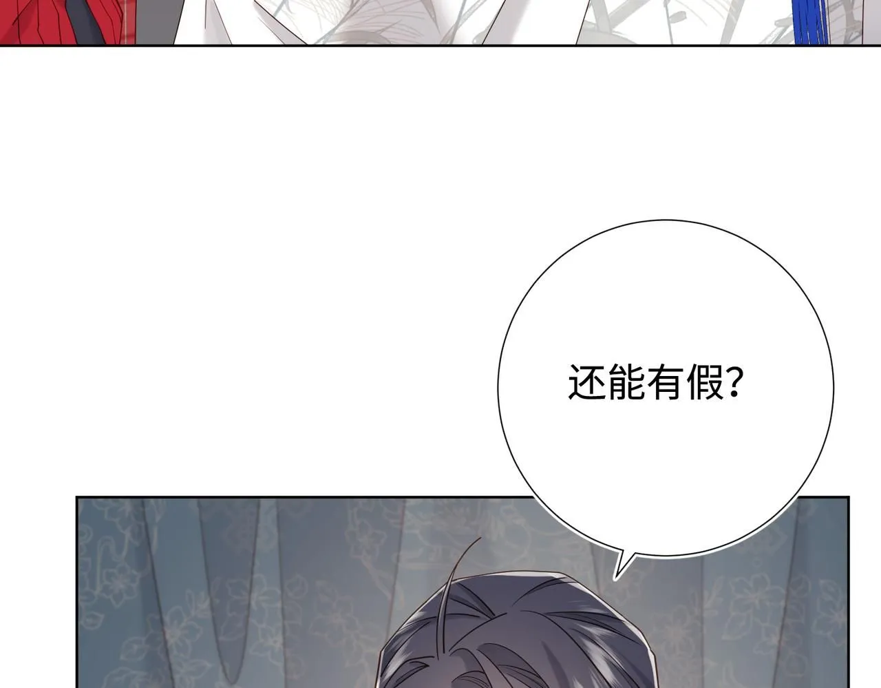 第111话 忠诚 第95页