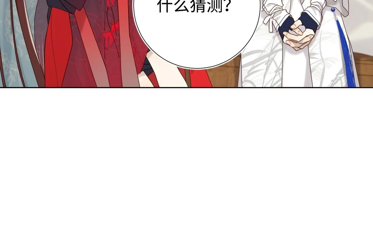 第111话 忠诚 第101页