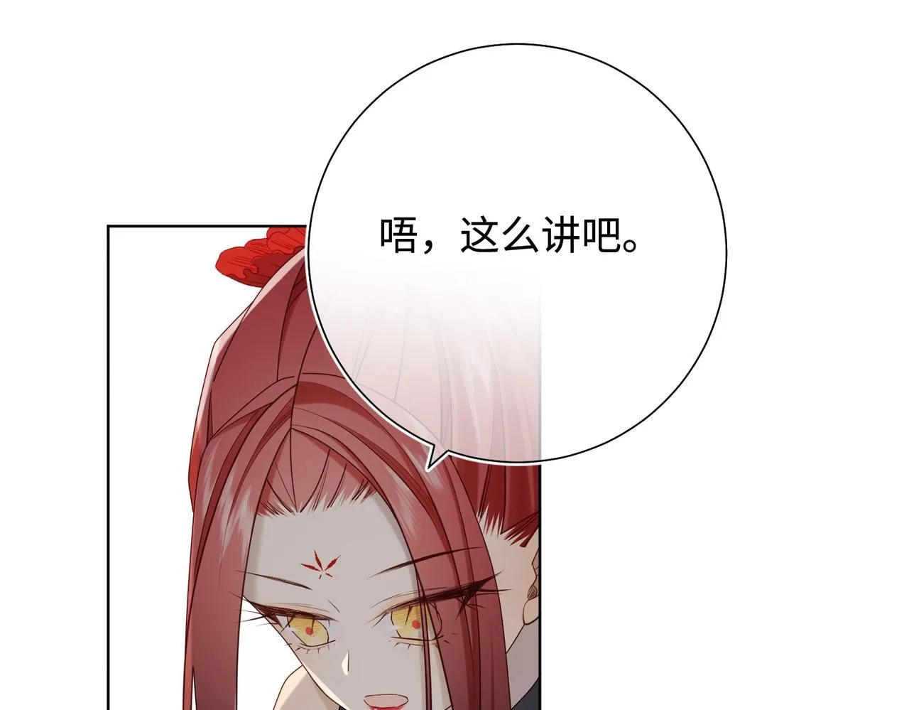 第111话 忠诚 第102页