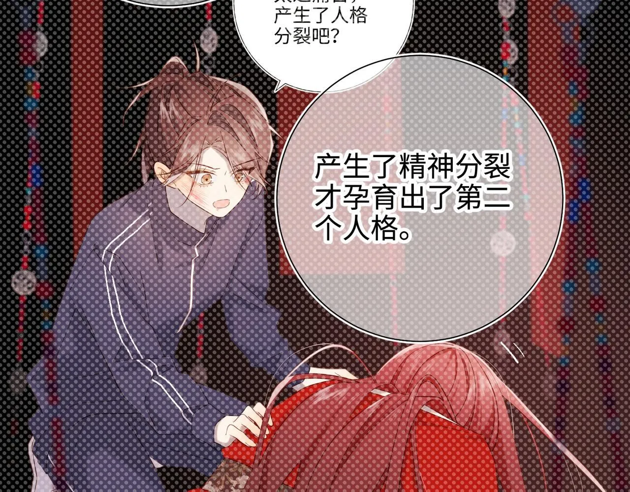 第111话 忠诚 第104页