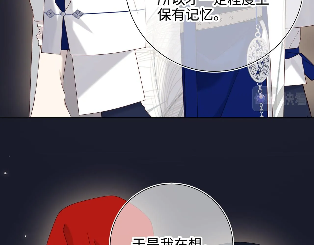 第111话 忠诚 第108页