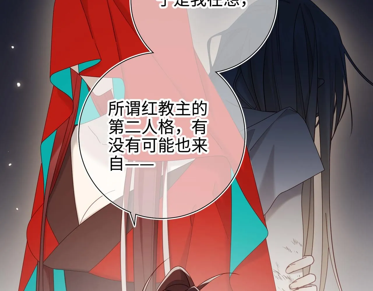 第111话 忠诚 第109页