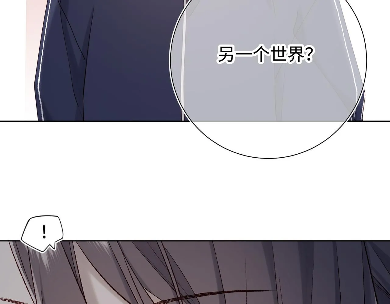 第111话 忠诚 第111页