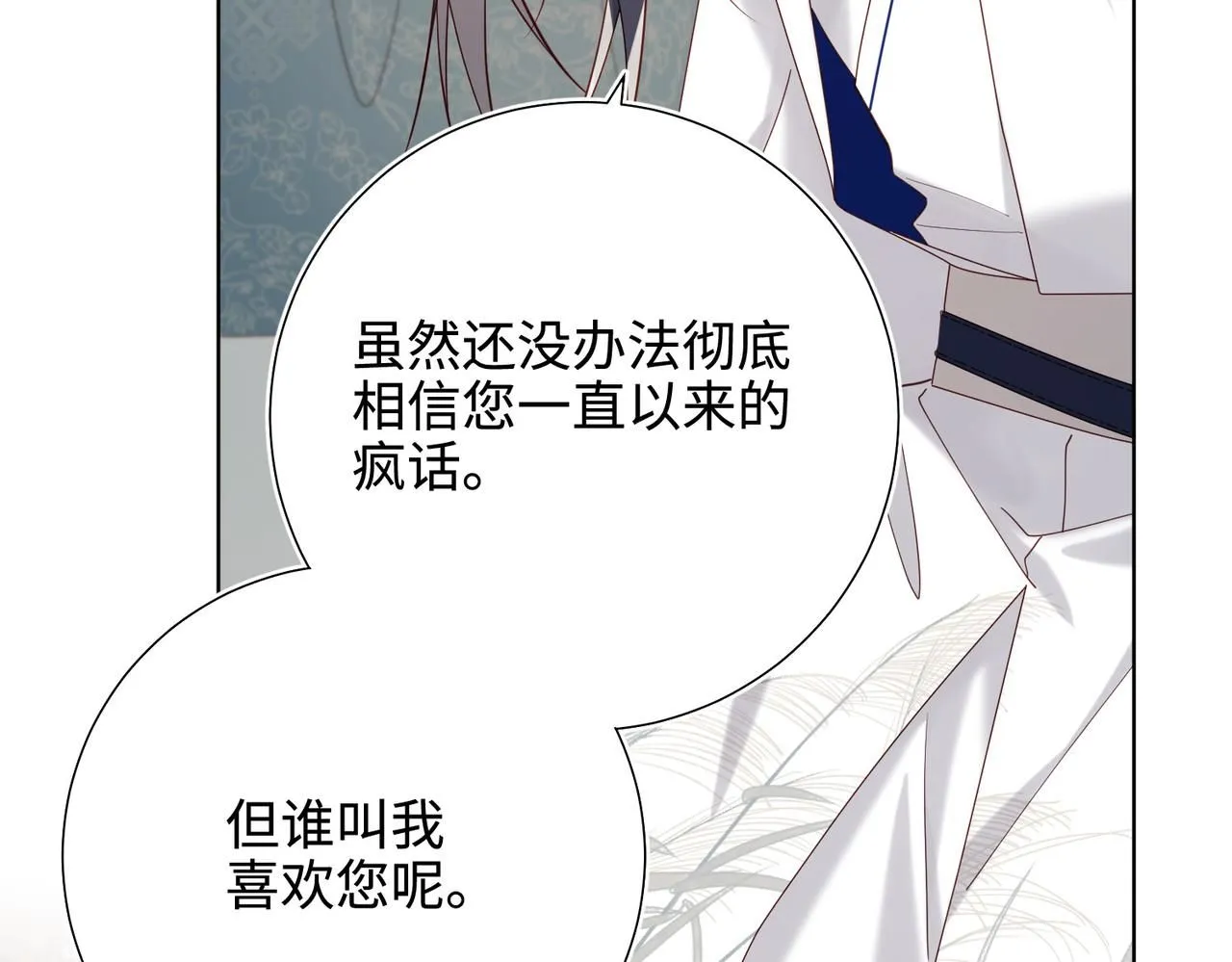 第111话 忠诚 第114页
