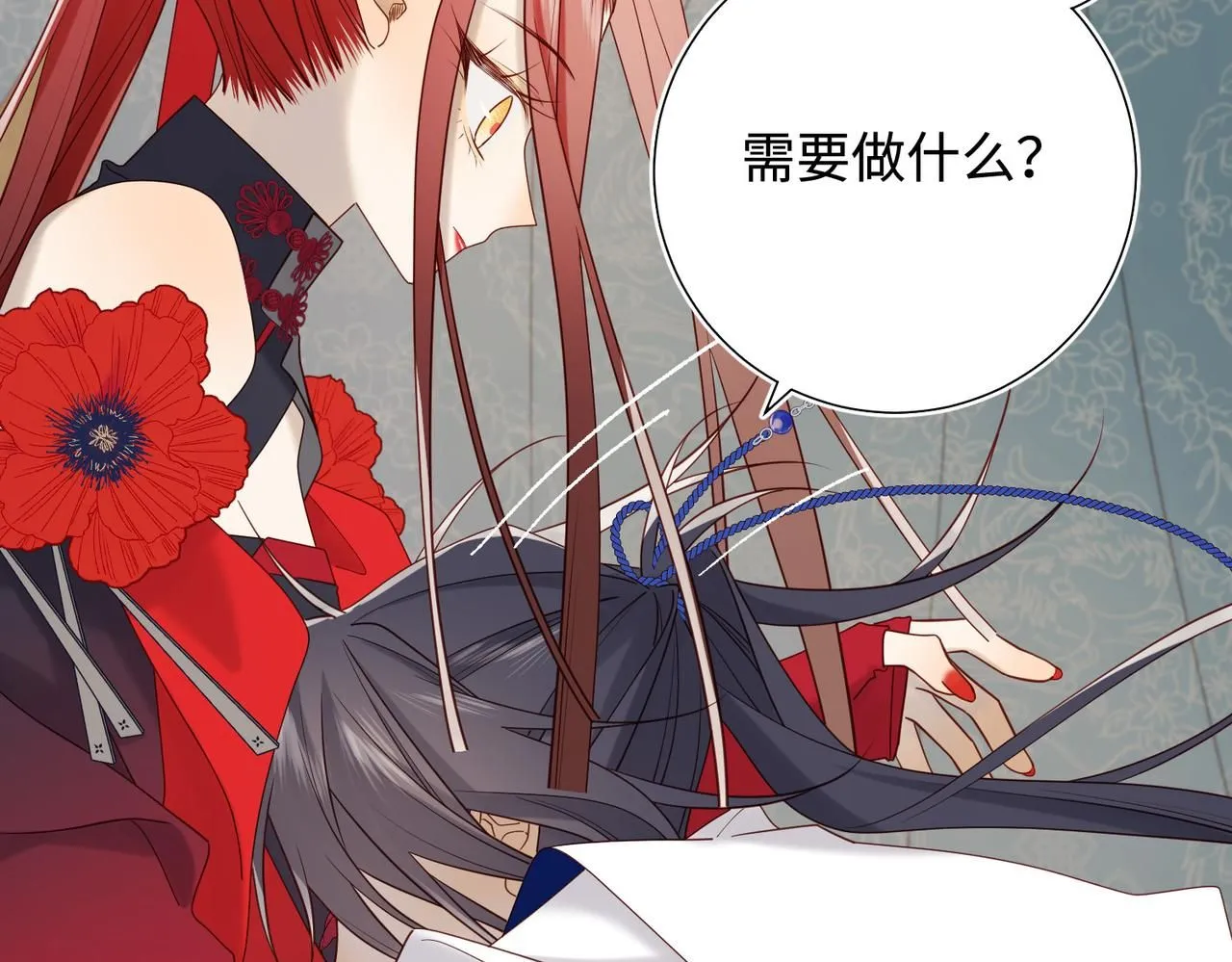 第111话 忠诚 第116页