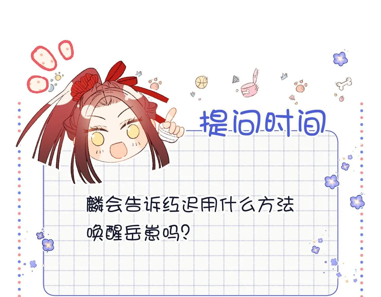 第111话 忠诚 第122页