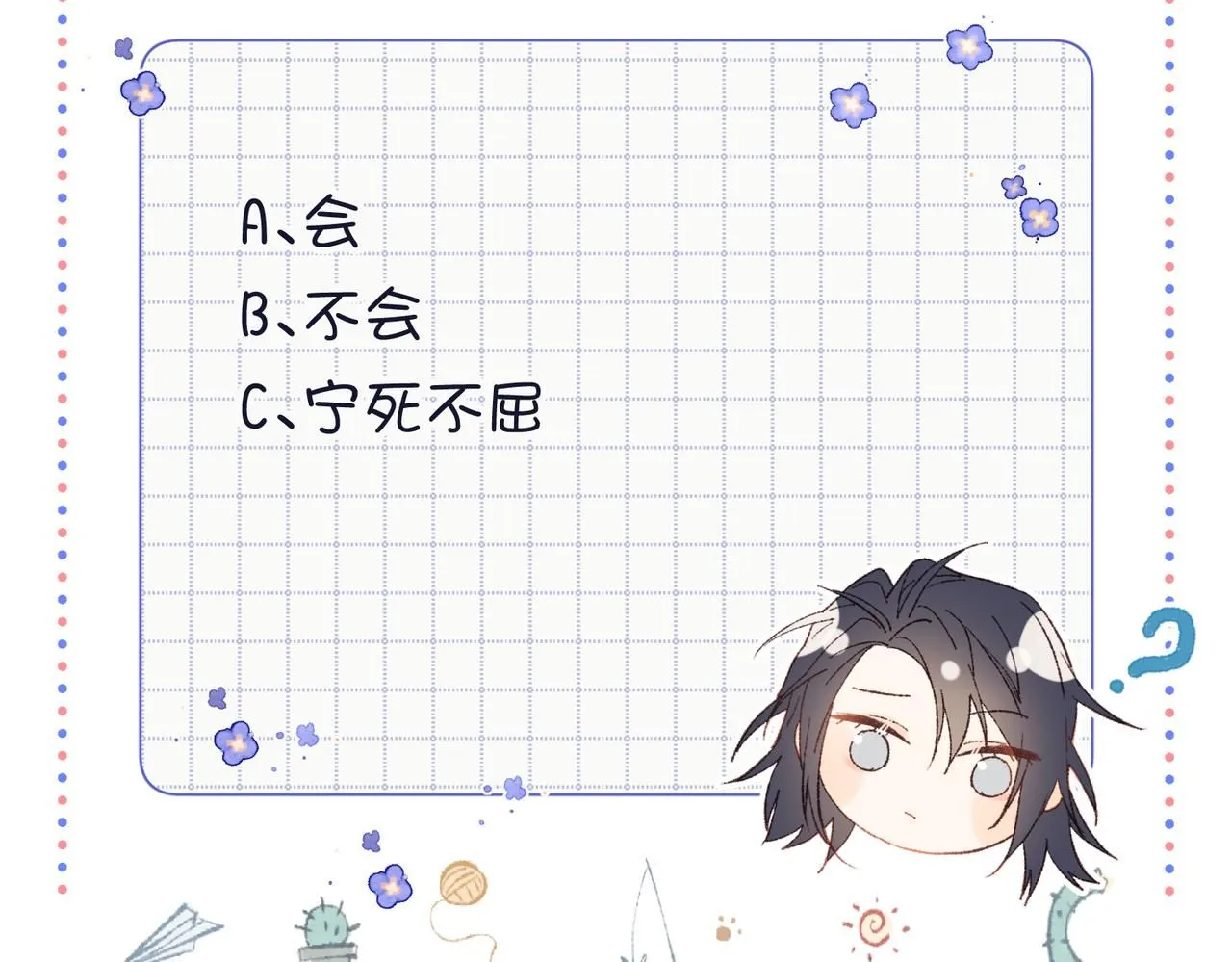 第111话 忠诚 第123页