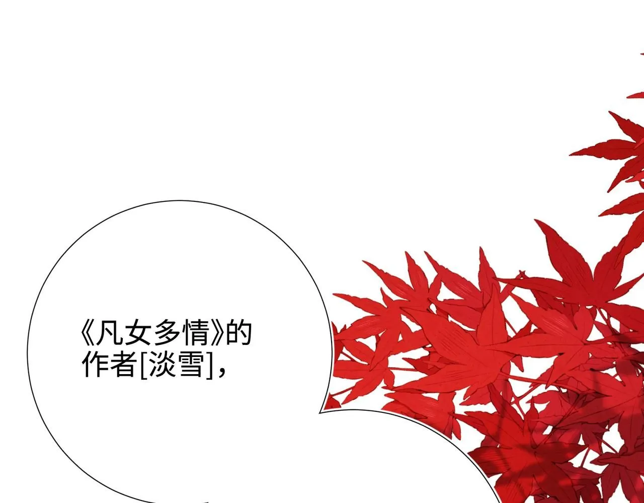 第116话 执念 第4页