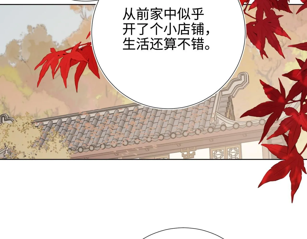 第116话 执念 第5页