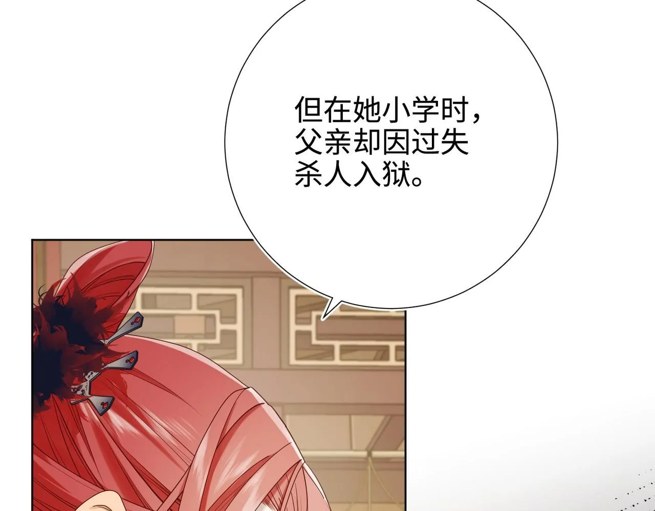 第116话 执念 第6页
