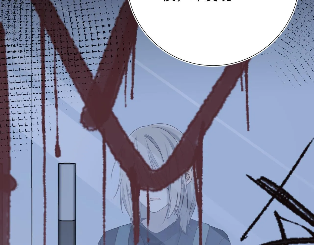 第116话 执念 第9页