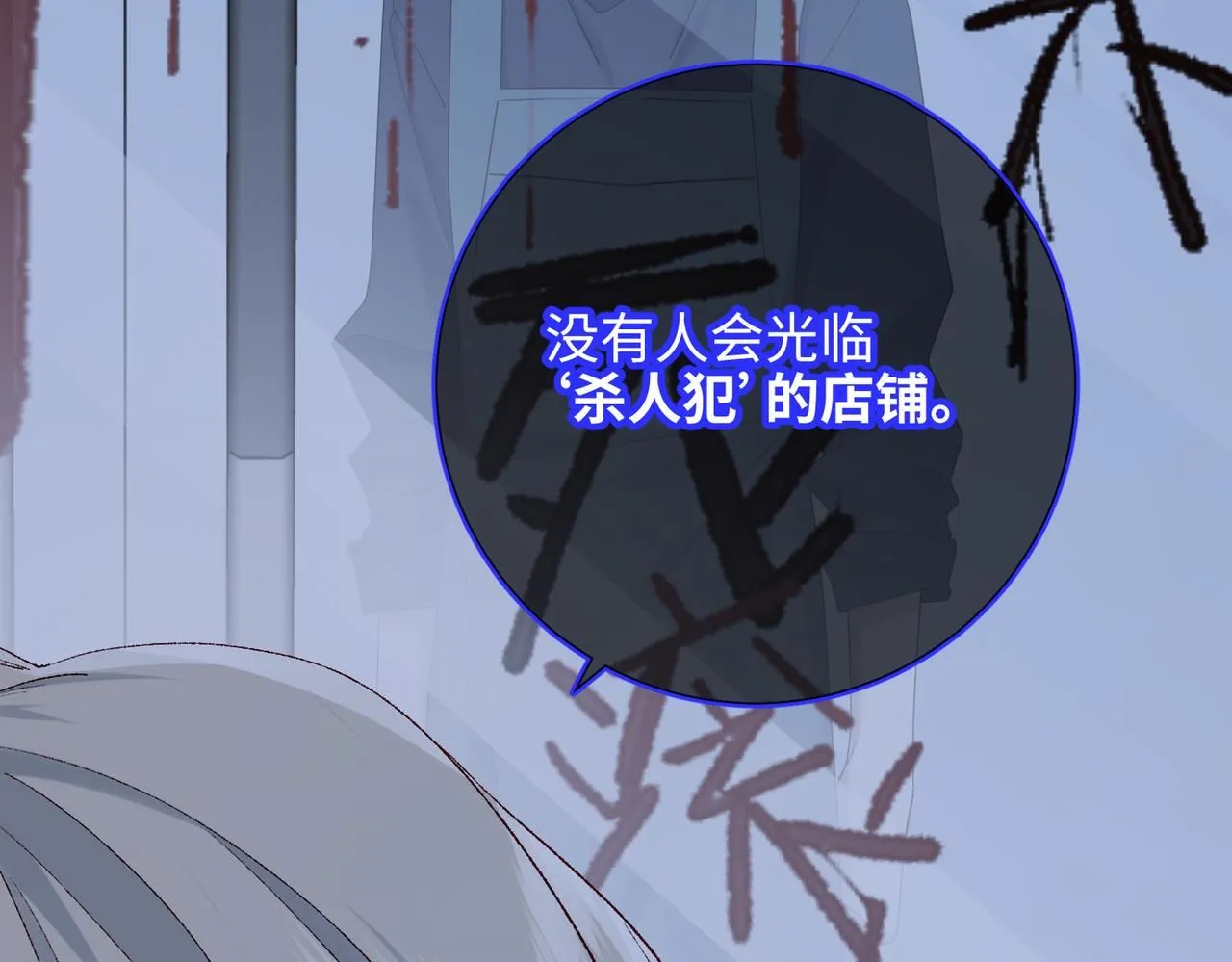 第116话 执念 第10页