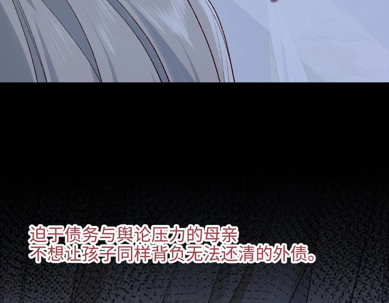第116话 执念 第11页