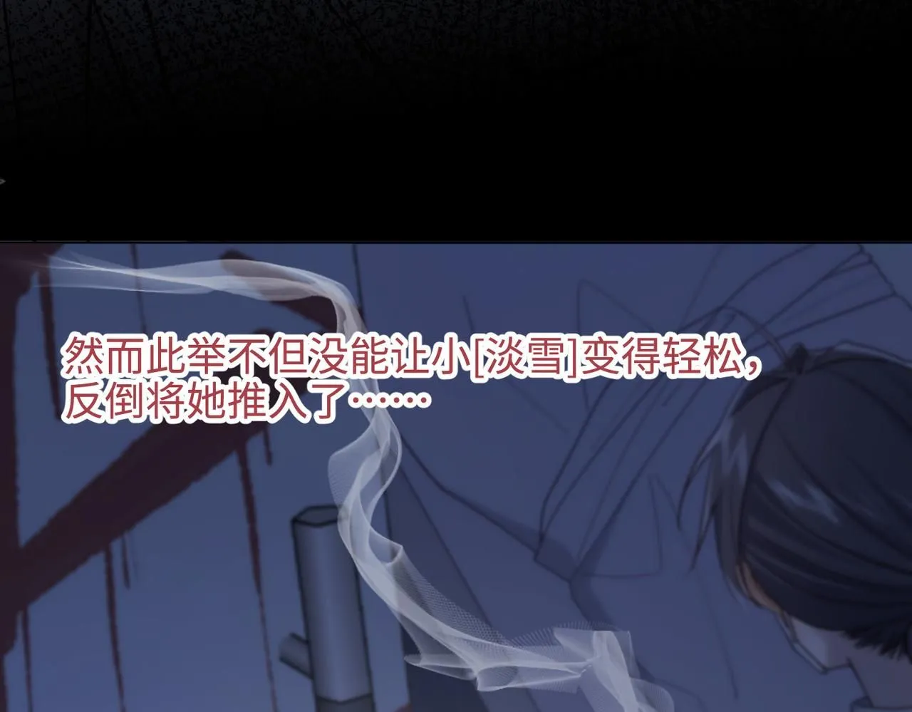 第116话 执念 第14页